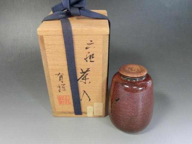 茶入れ■六祖「有祥作」茶入 桐共箱付き 棗 茶瓶 お茶道具 時代物 骨董品■