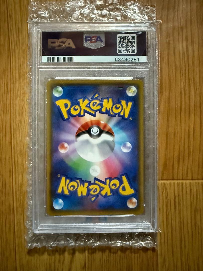 リザードンvssr リザードンvmax ssr psa10 2枚セット