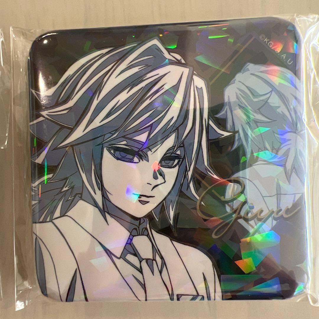 鬼滅の刃 モクテルバー ロト 第2弾 グリッター缶バッジ 冨岡義勇　2個セット