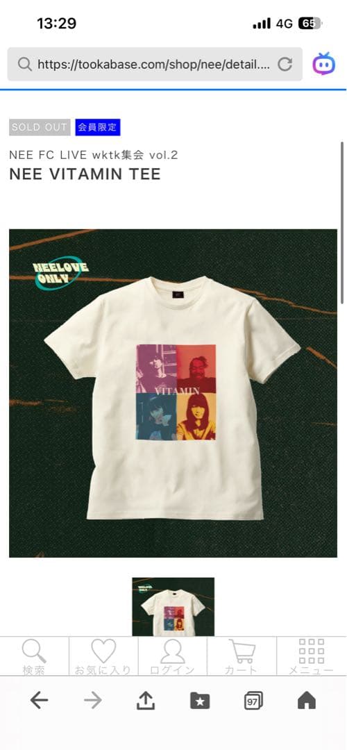 NEE まとめ　色々ございます！