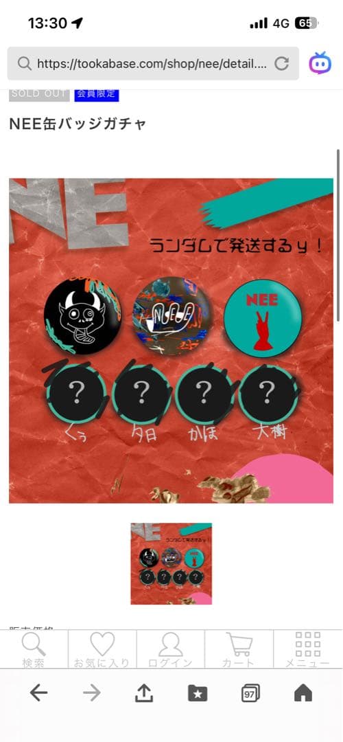 NEE まとめ　色々ございます！