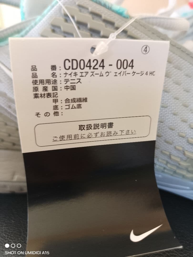 ケ*イ様 NIKE RAFA テニスシューズ グレー/ミント　ナダルモデル