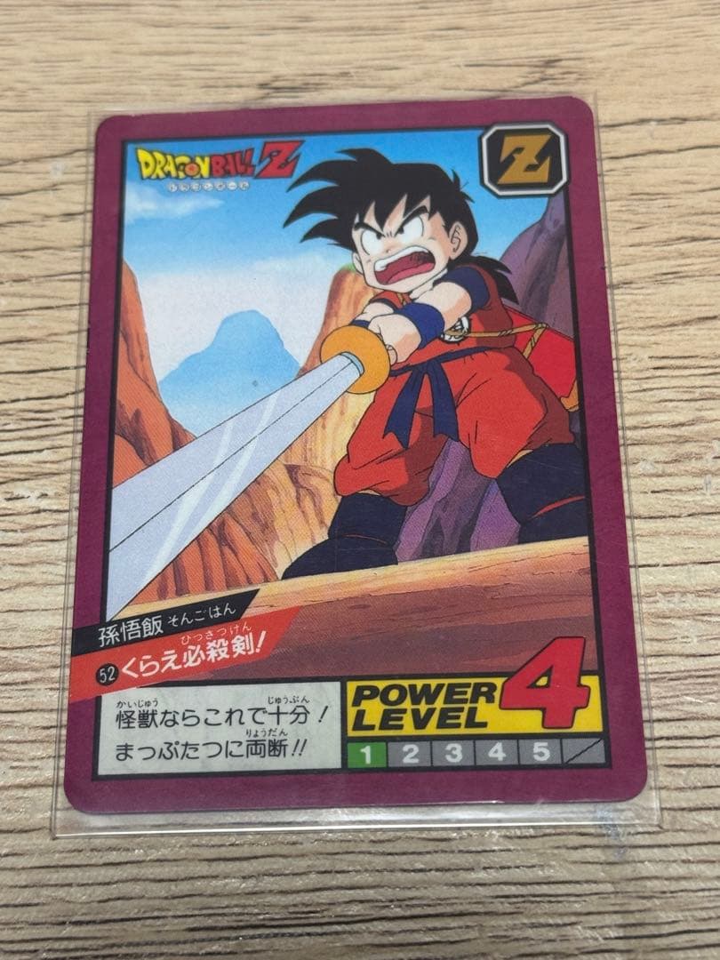 スーパーバトル52復刻版1996くらえ必殺剣！