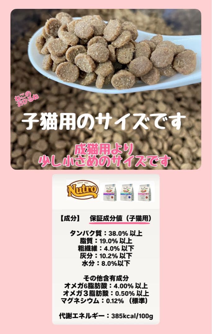 ニュートロ　シュプレモ 　成猫&子猫用ミックス3kg 計4袋　③