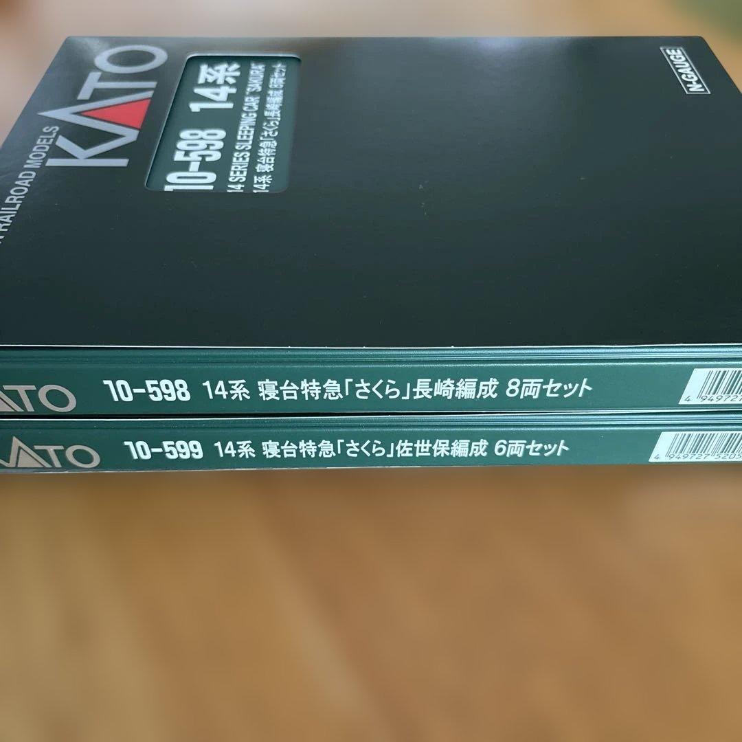 KATO 10-598/599 14系寝台特急さくら長崎佐世保編15両フル⑨国鉄