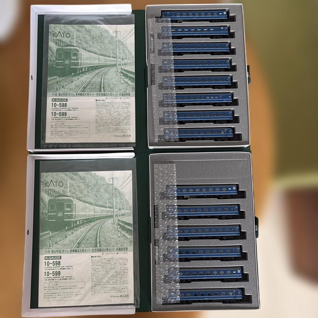 KATO 10-598/599 14系寝台特急さくら長崎佐世保編15両フル⑨国鉄
