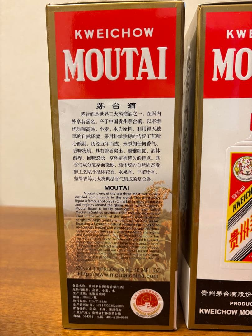 【バラ売り対応可】貴州茅台酒(マオタイ酒)　天女ラベル　2022年製　2本セット