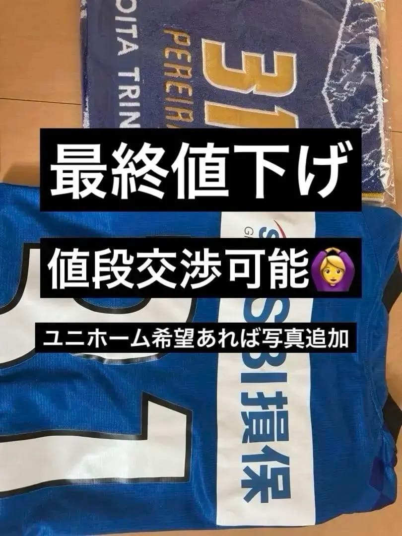 大分トリニータ ペレイラ まとめ売り(2023本人着用ユニホーム直筆サイン入り)