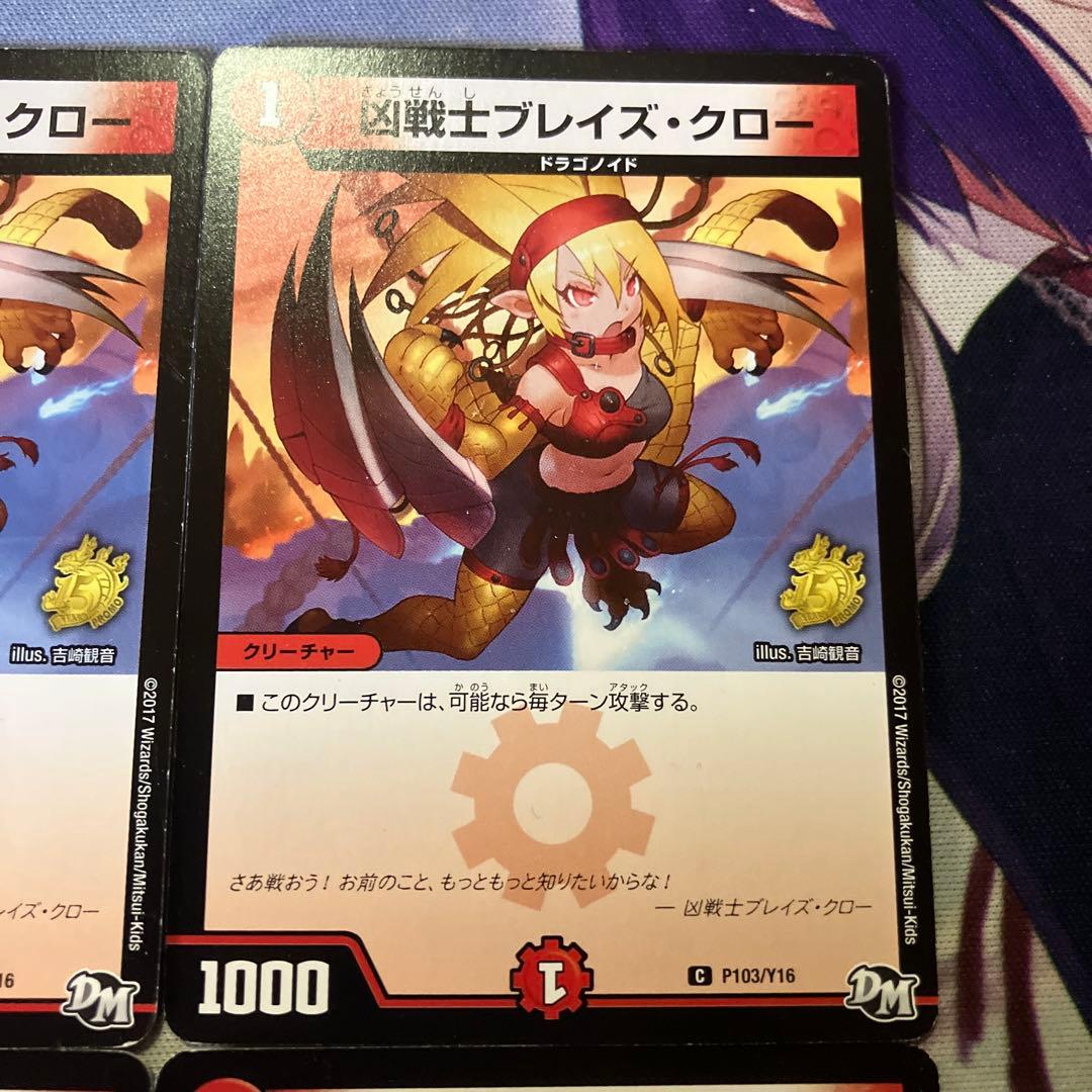 24時間内発送/状態D 凶戦士ブレイズクロー　けものフレンズ　プロモ版4枚
