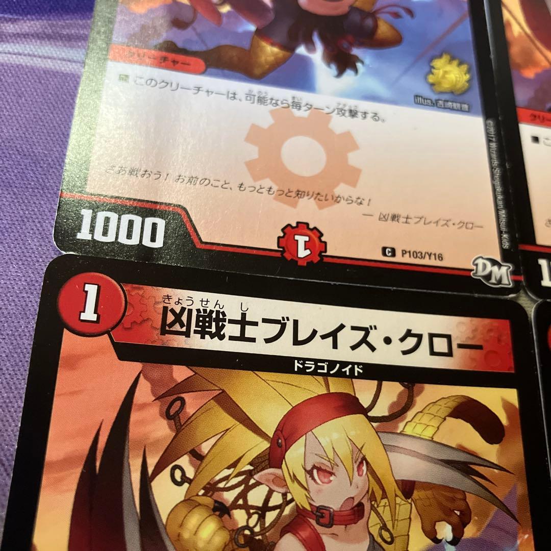 24時間内発送/状態D 凶戦士ブレイズクロー　けものフレンズ　プロモ版4枚