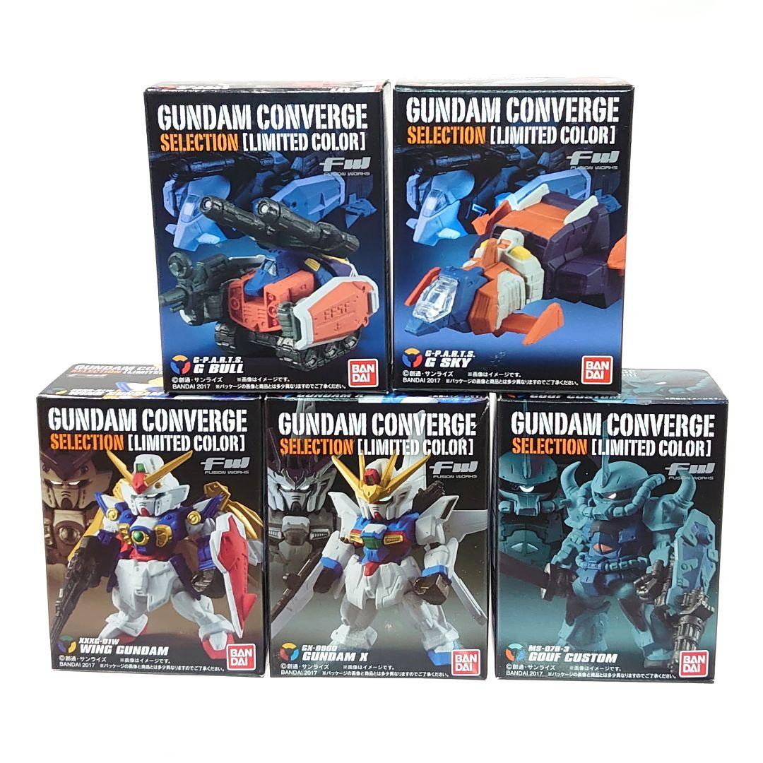 未開封品 全5種類セット ガンダムコンバージ セレクション リミテッドカラー