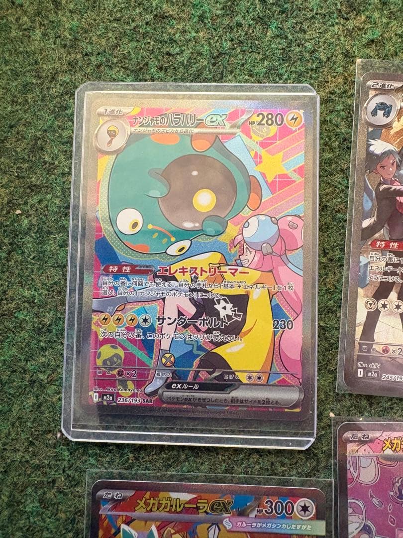 ポケモンカード アイテムカードSAR 9枚セット