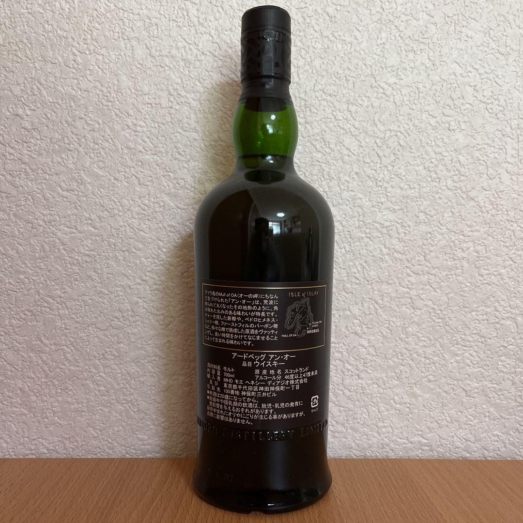 アードベッグアンオー　終売品　箱付き