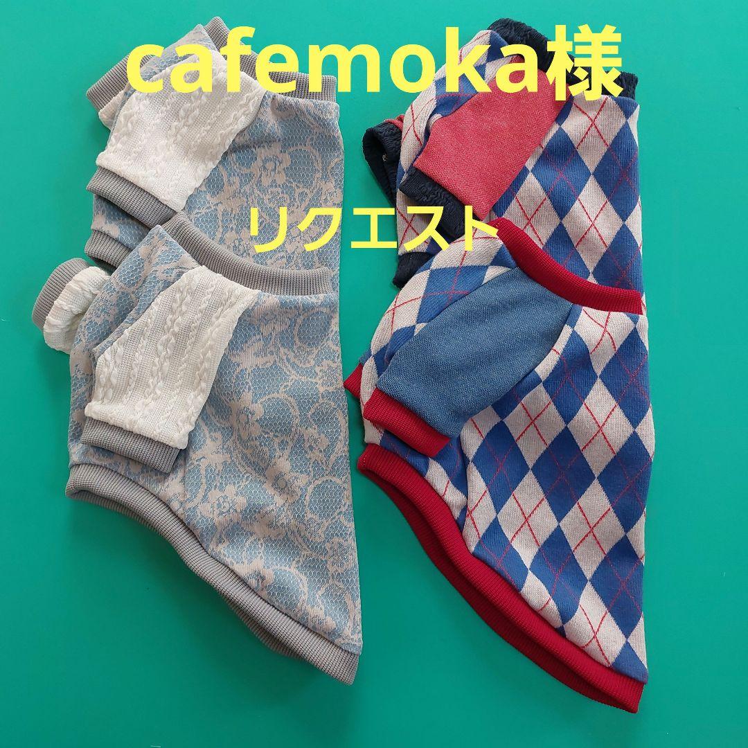 cafemokaページ