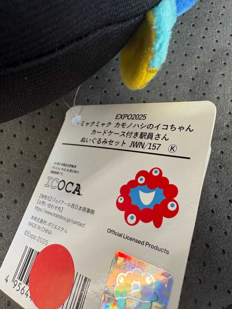 カードケース付きイコちゃん・ミャクミャク 駅員さんぬいぐるみ