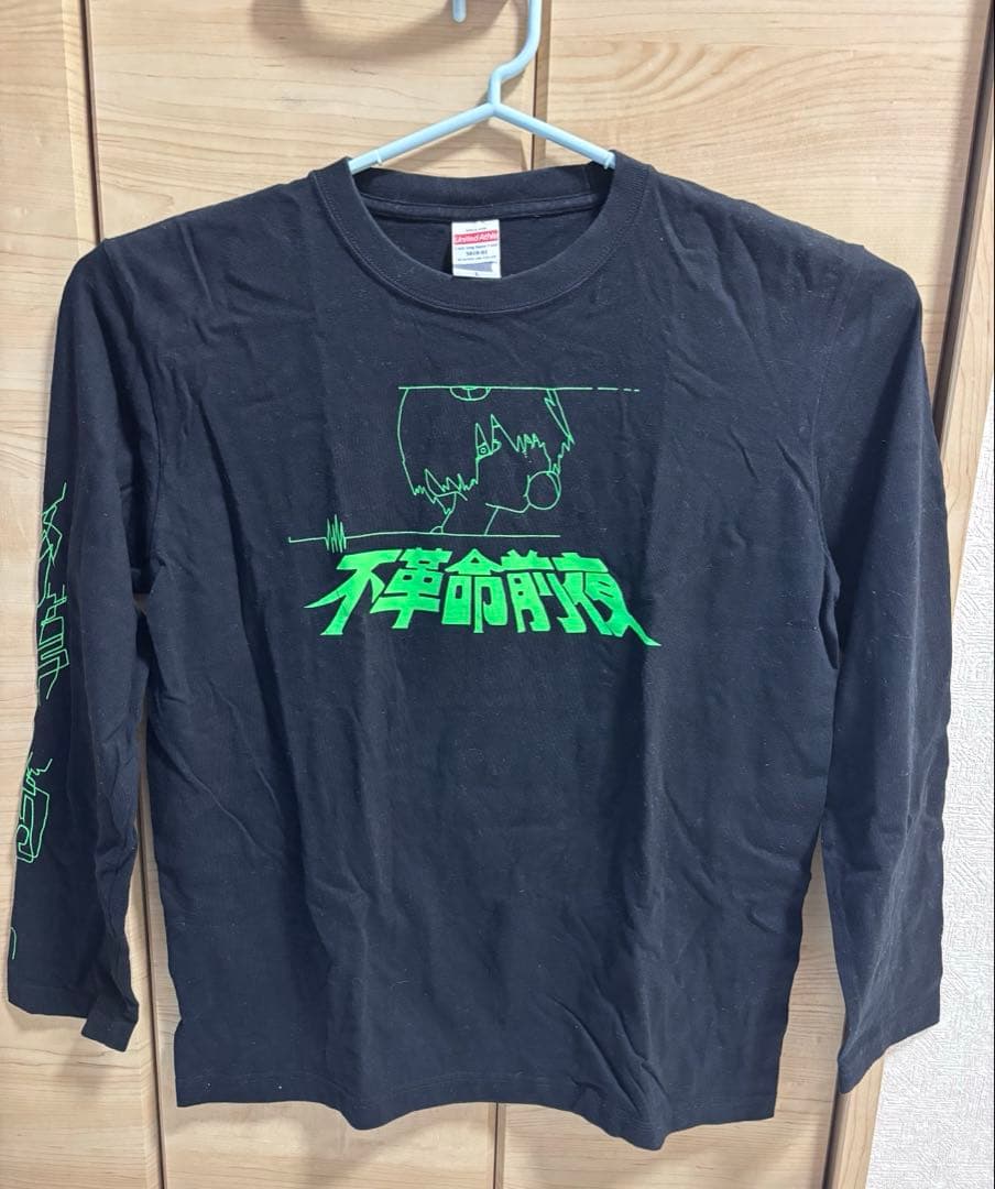 NEE 不革命前夜　ロンT Lサイズ