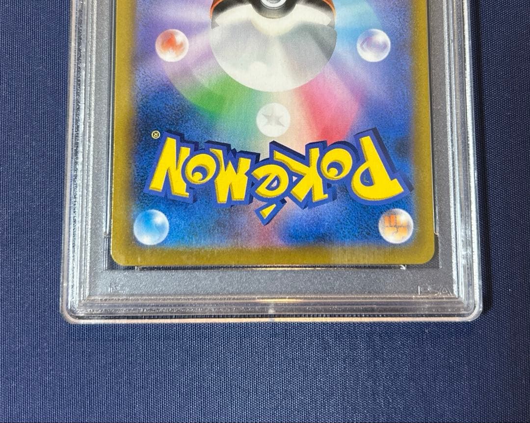 ピカチュウV 222/184 CSR PSA10