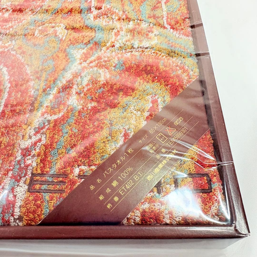 ETRO エトロ　バスタオル　ペイズリー柄　レッド