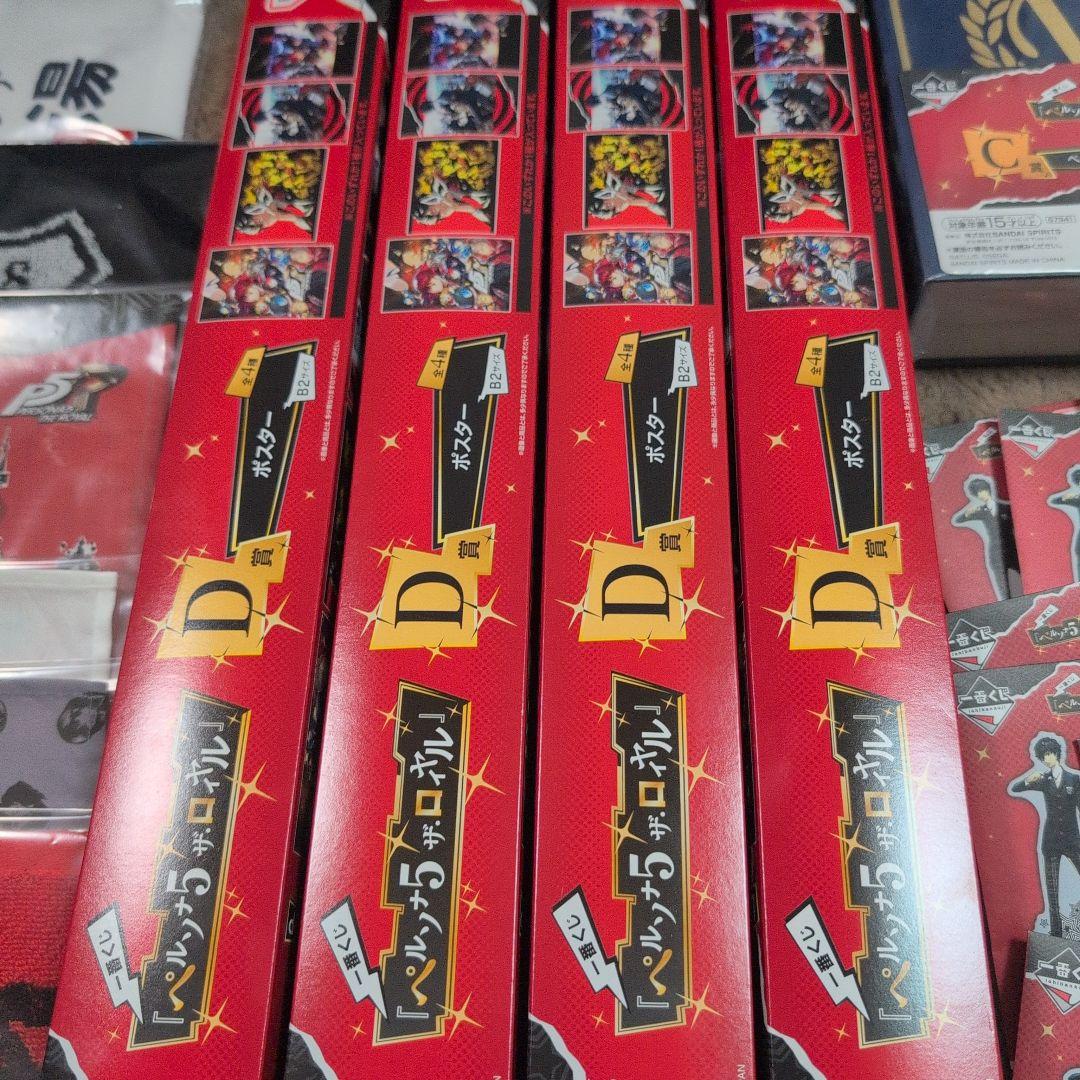 一番くじ　ペルソナ5 ザ・ロイヤル　フルコンプリートセット