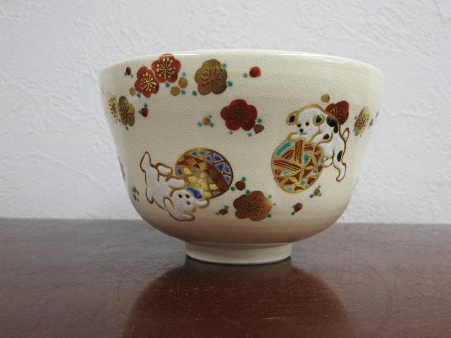 色絵犬ニ手毬茶碗　芳山造　共箱　M623