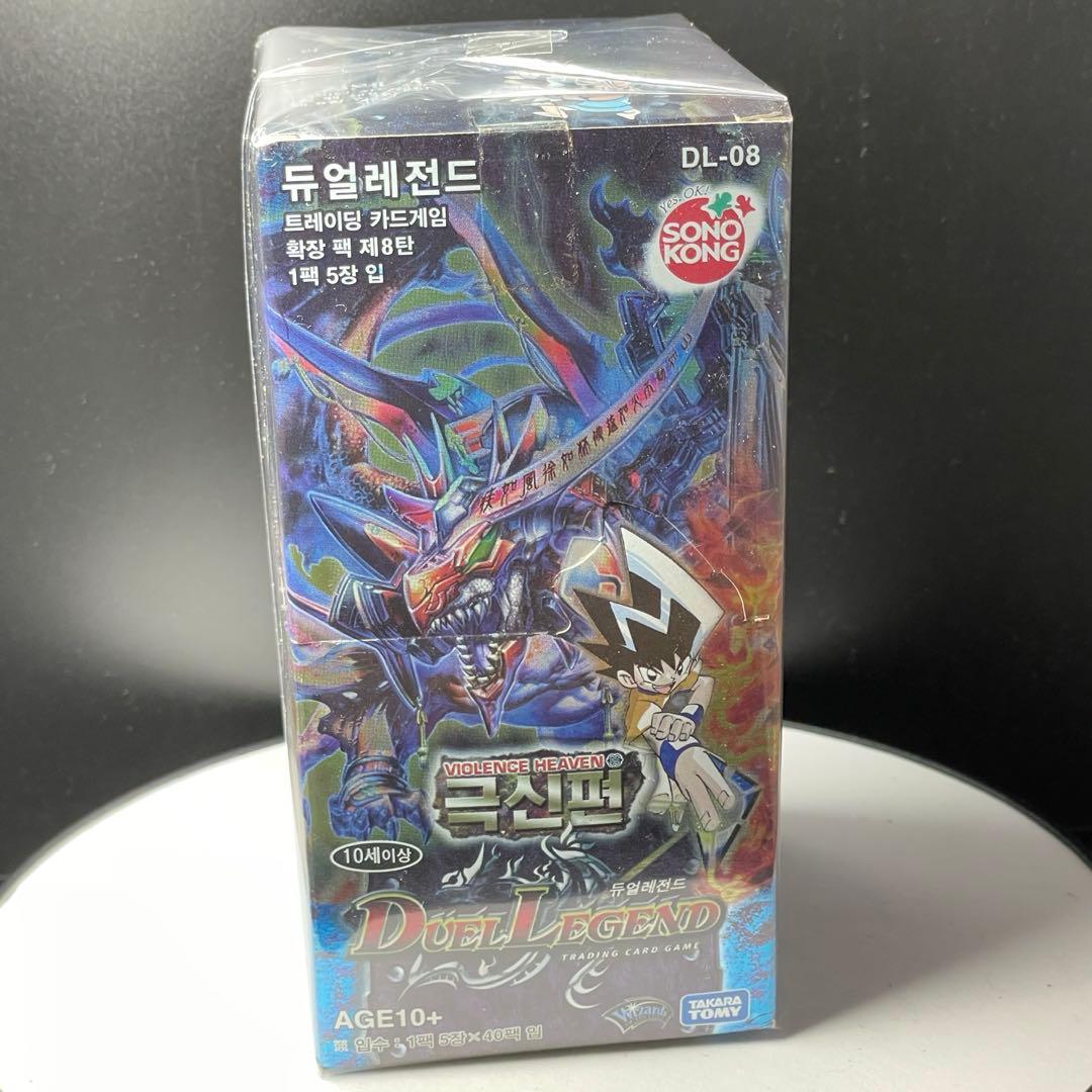 デュエマ DL-08 未開封box 韓国語版 40パック入り 正規品 希少