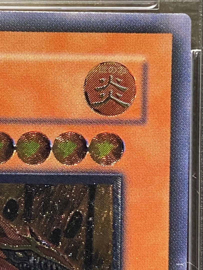 遊戯王 神炎皇ウリア PSA10 アルティメットレア レリーフ