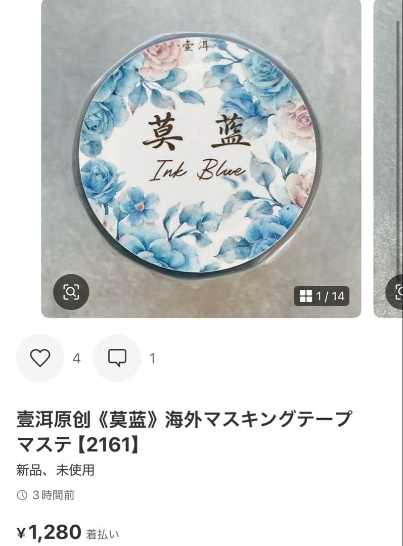 ◆MIYABI☆20時より再出品いたします◆