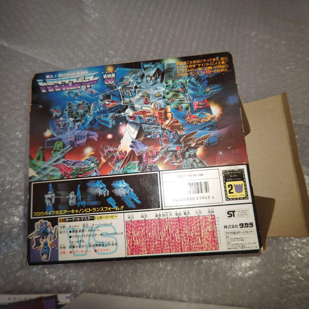 トランスフォーマー　タカラ　ターゲットマスター　トリガーハーピー　シール未使用