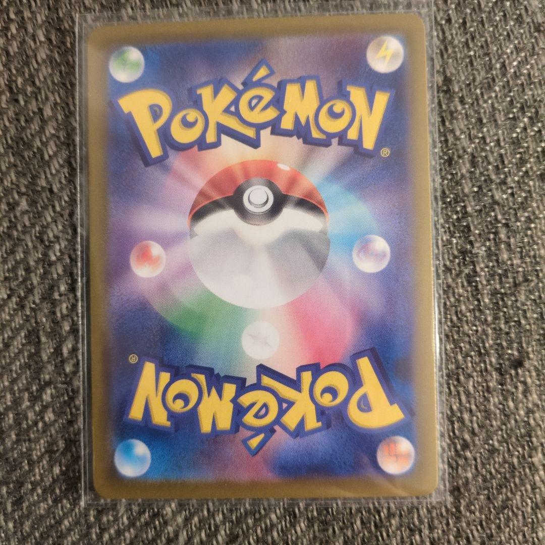 ポケモンカード超電ピカチュウsar