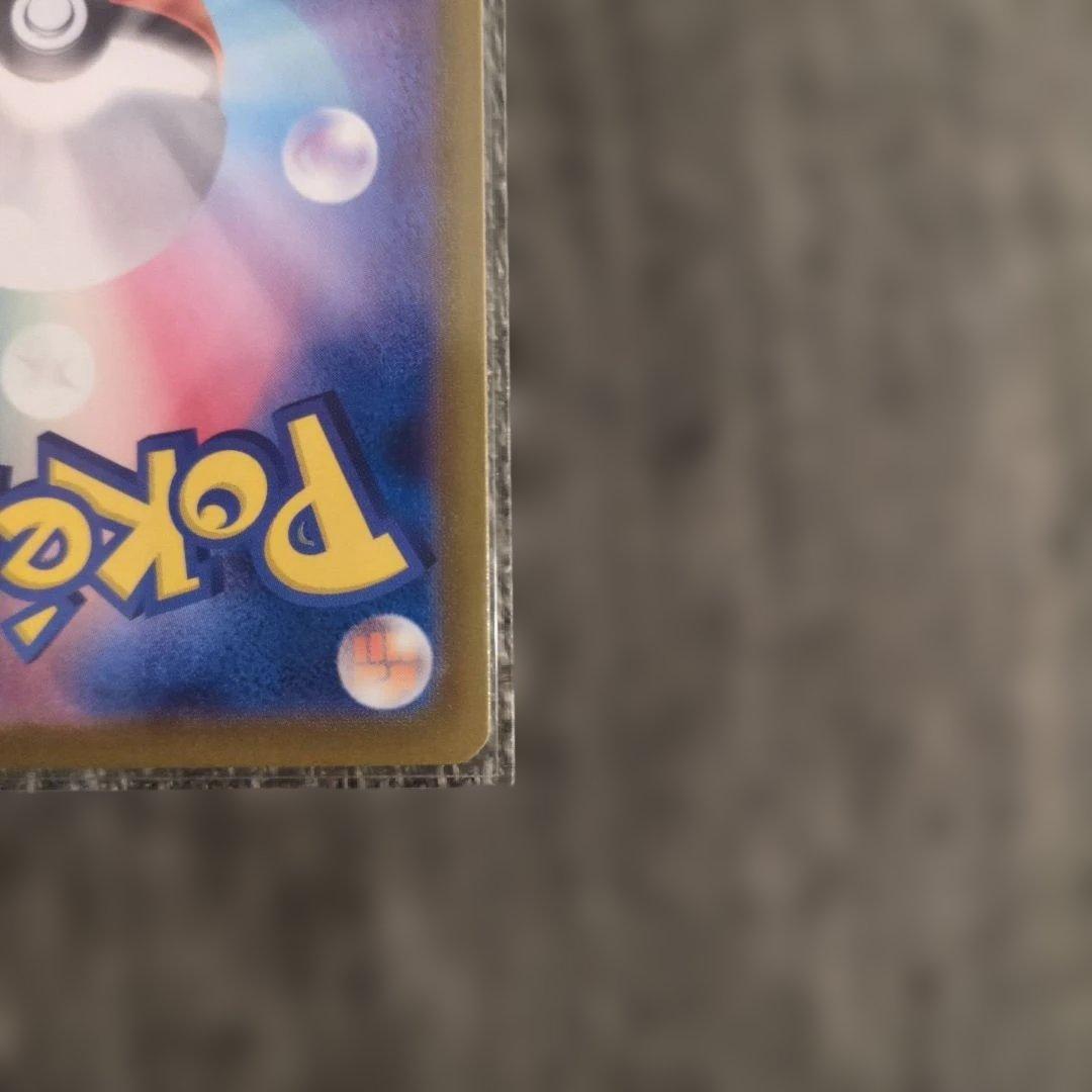 ポケモンカード超電ピカチュウsar