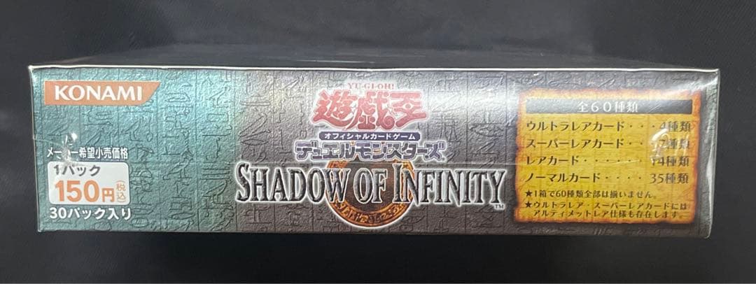 遊戯王　SHADOW OF INFINITY 未開封 BOX