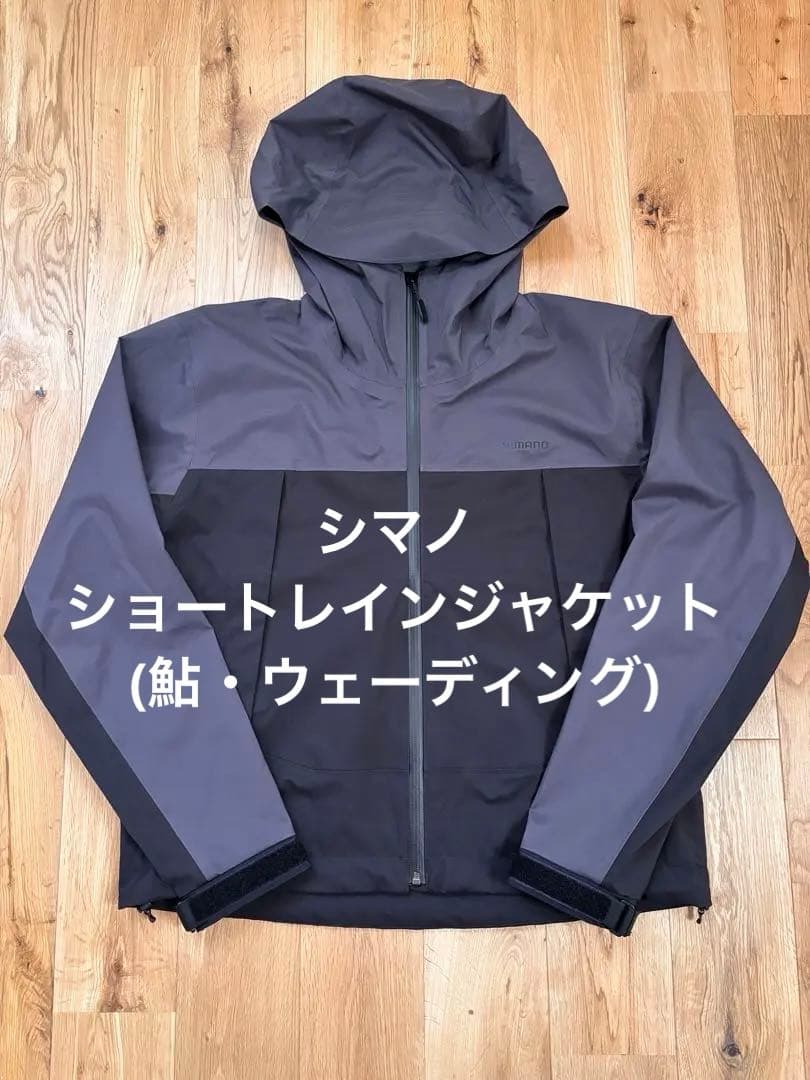 シマノ　RA-025W ショートレインジャケット XL チャコールブラック