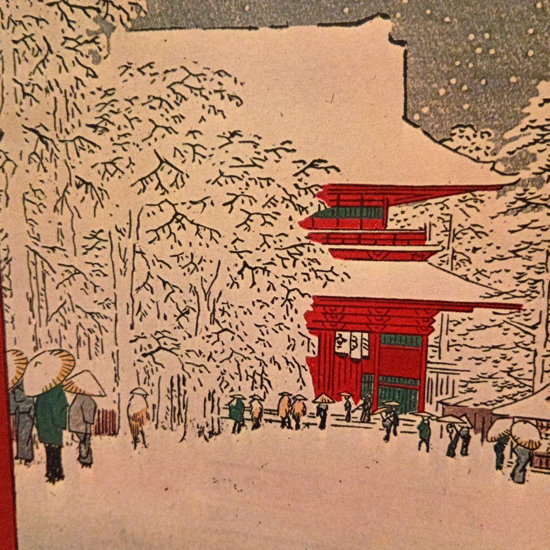 浅草　金龍山　雪冬　東京台東区　歌川広重　江戸百景 レトロ　浮世絵　印刷物 風景
