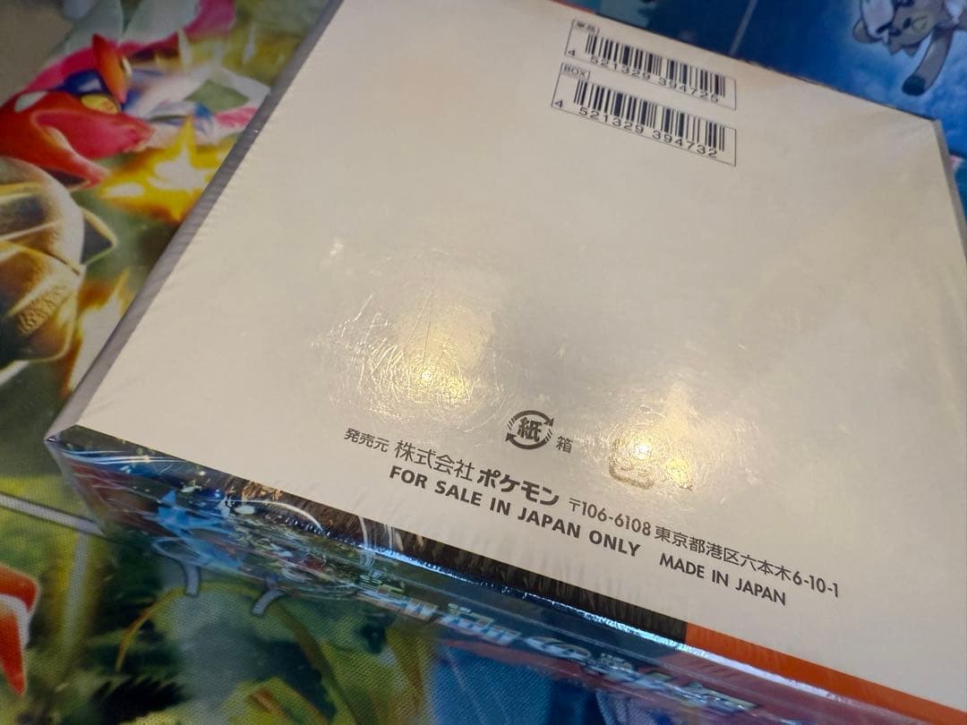 新品未開封BOXポケモンカード　古代の咆哮　シュリンク付き