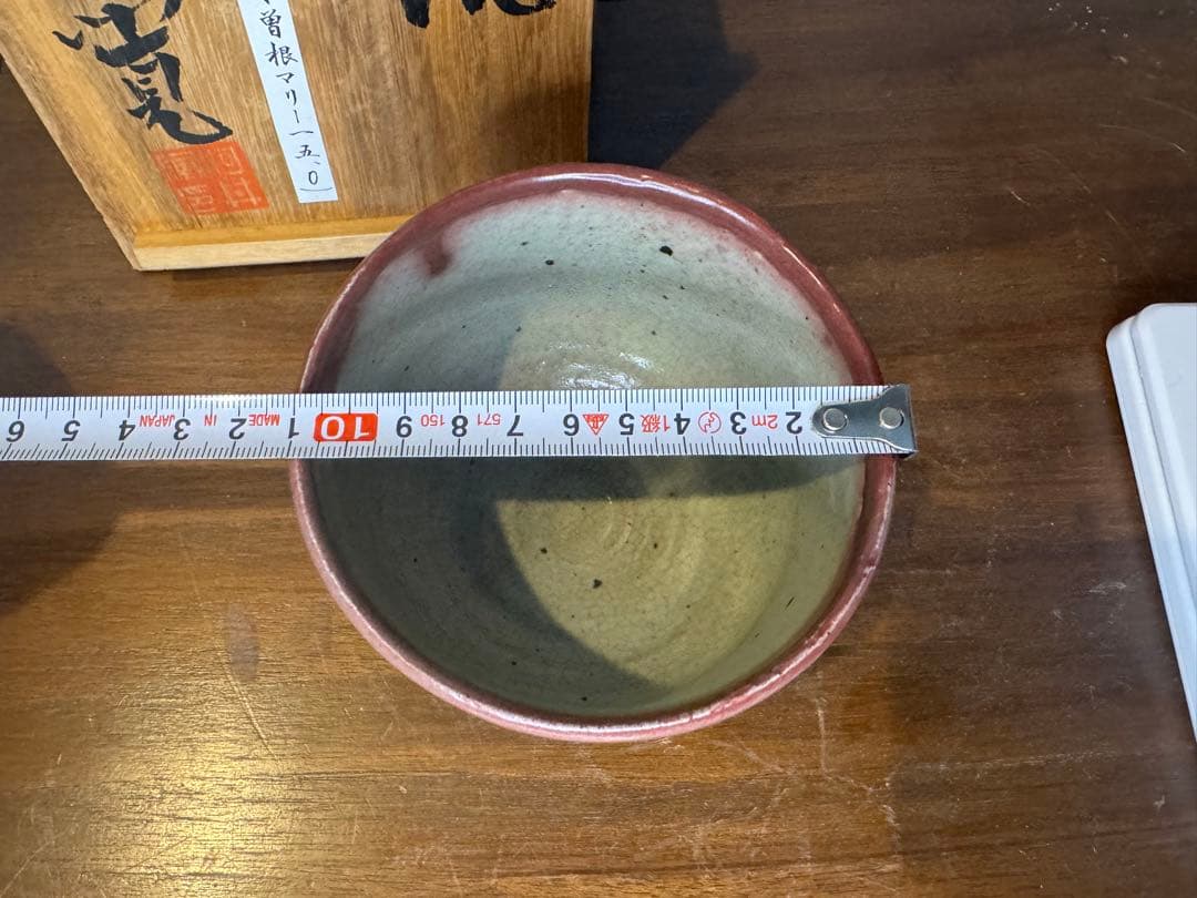 人間国宝 浜田庄司？ c茶碗茶道具 共箱 河井寛次郎？茶碗 未使用保管