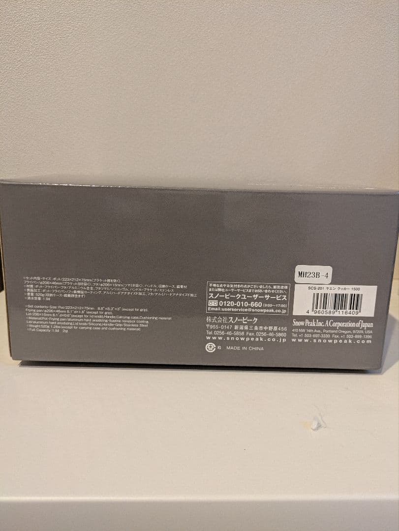 ヤエン クッカー 1500