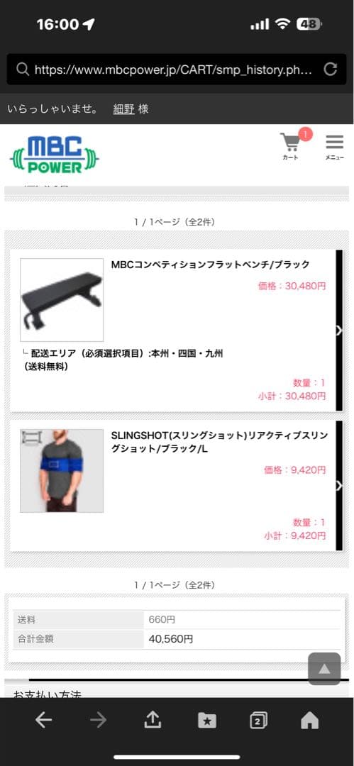 MBCスクワットスタンド スタンダード210cmセット