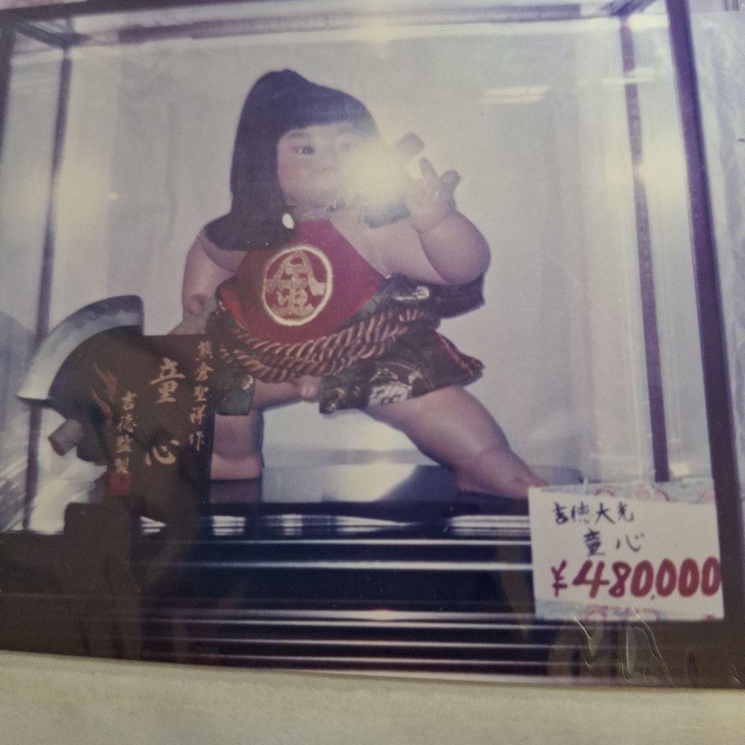 吉徳　五月人形　童心