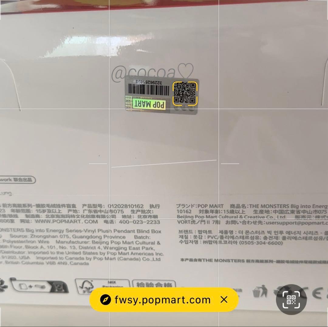 【正規品】 ラブブ Big into Energy アソート シュリンク付き