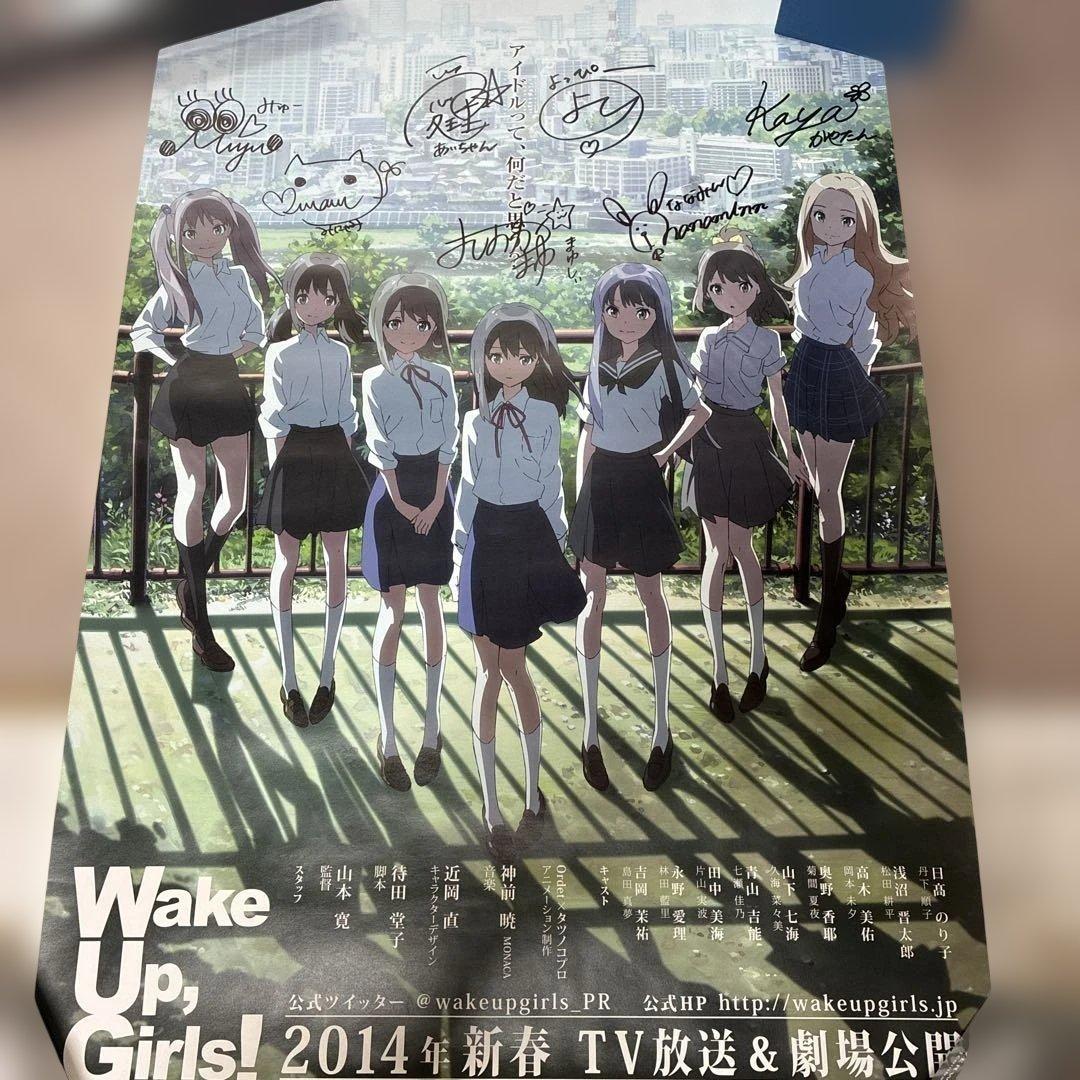 Wake Up, Girls! ポスター 3枚セット