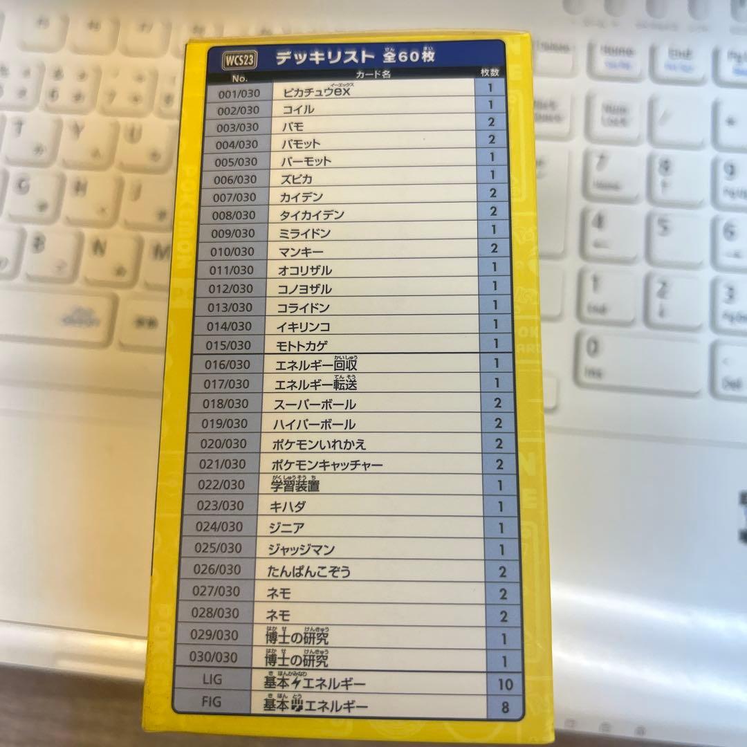 横浜デッキピカチュウ最安値