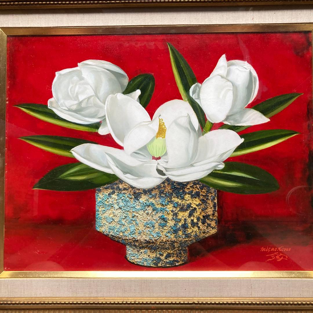 洋画家　高野三三男　題名「泰山木」1972年￼額49×58絵32×41cm6F