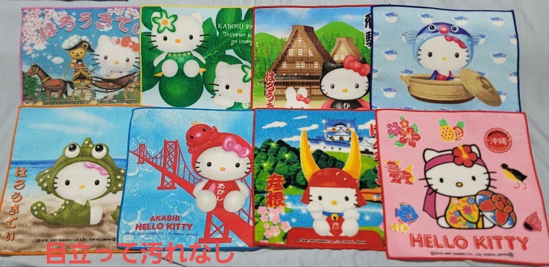 ご当地キティ まとめ売り 118個