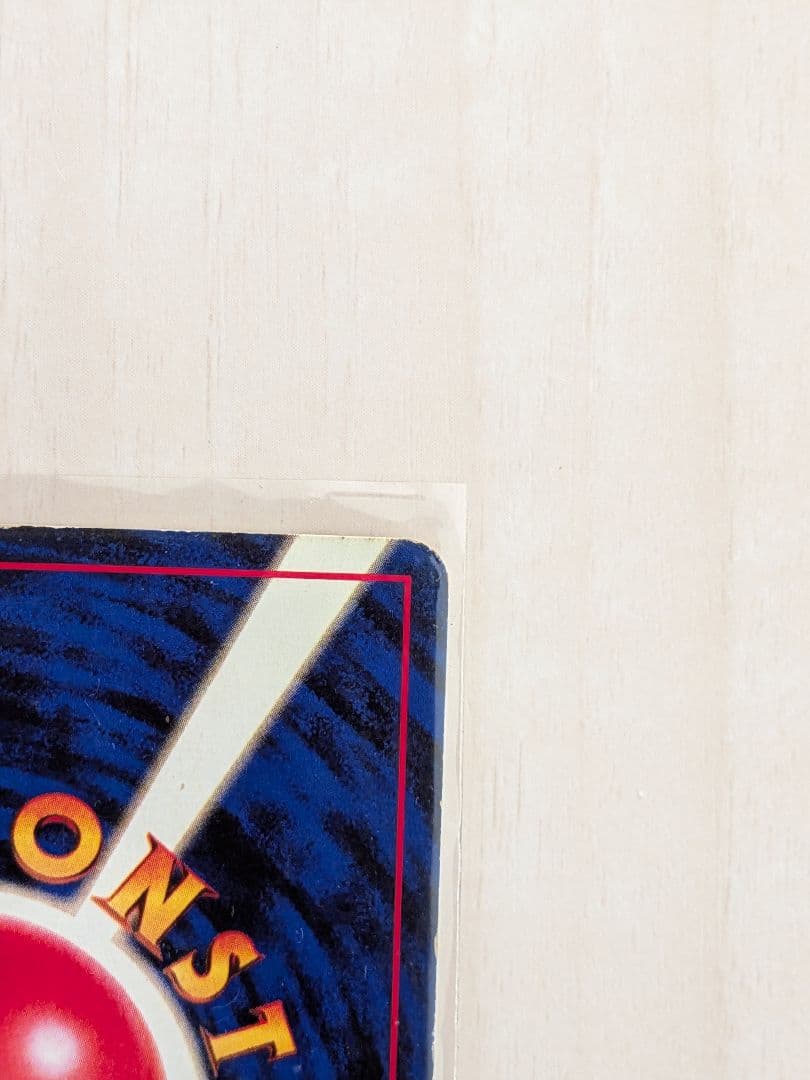 カメックス 旧裏マークなし