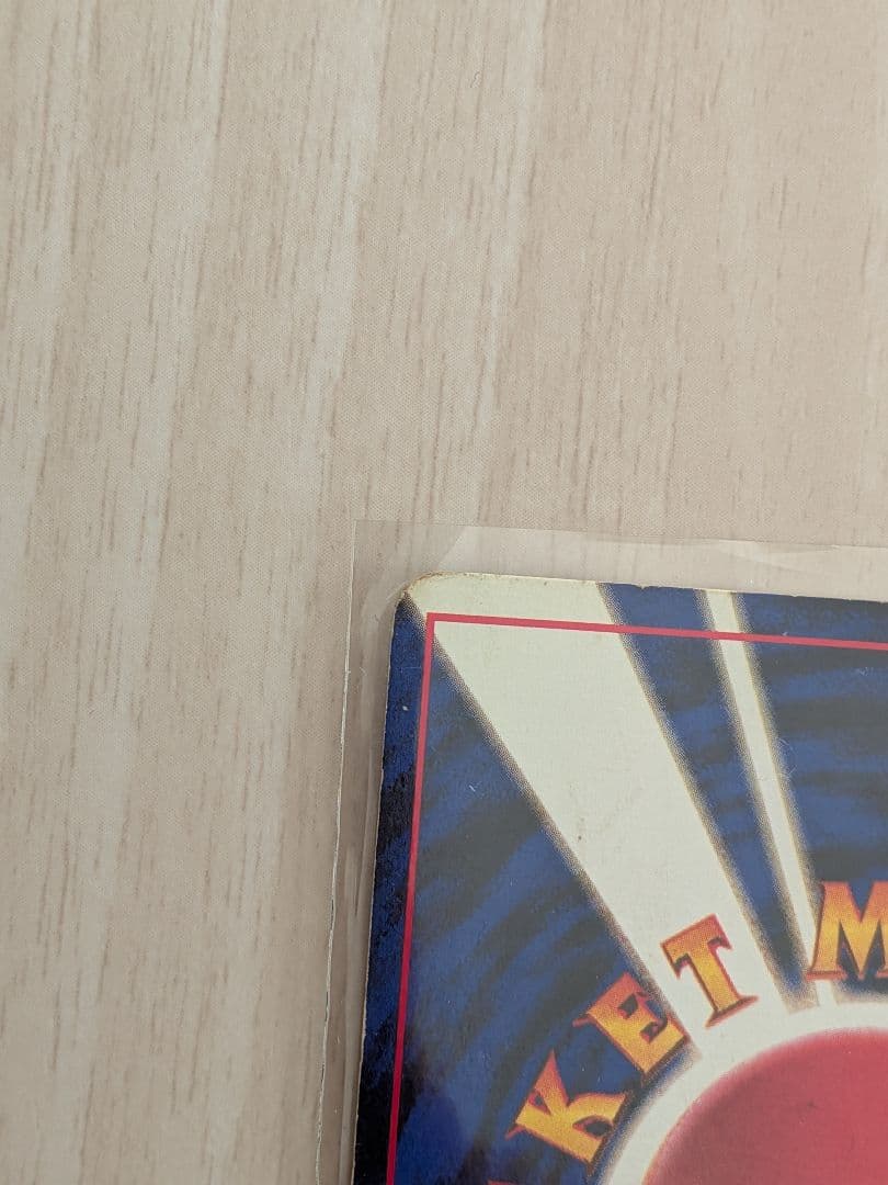 カメックス 旧裏マークなし