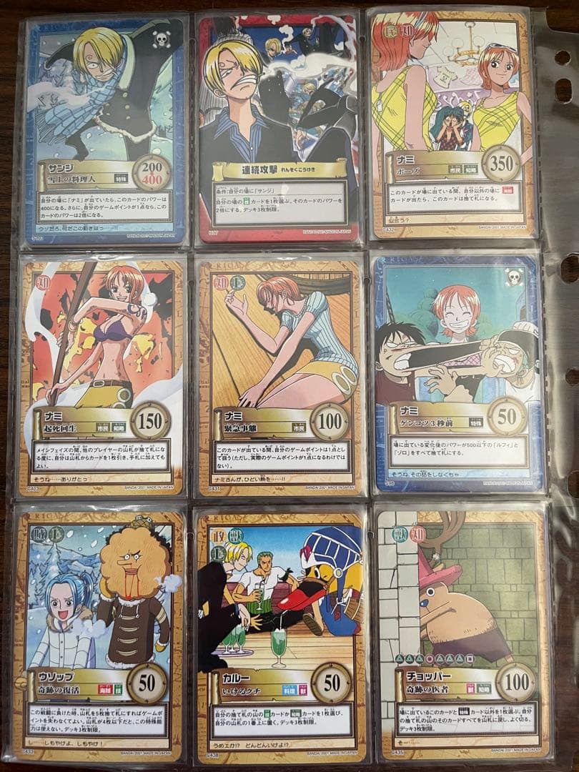 ワンピース　カードダス ハイパーバトル