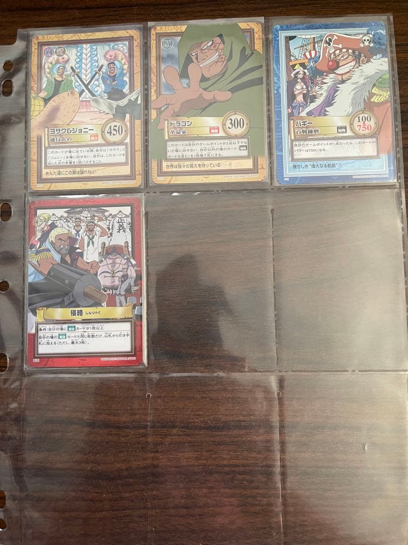 ワンピース　カードダス ハイパーバトル
