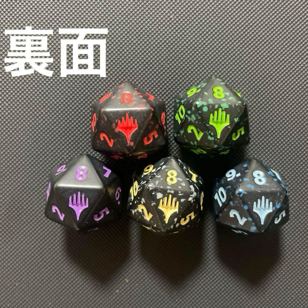 MTG FFコラボ　20面ダイスカウンター5色セット　20面サイコロ　10個