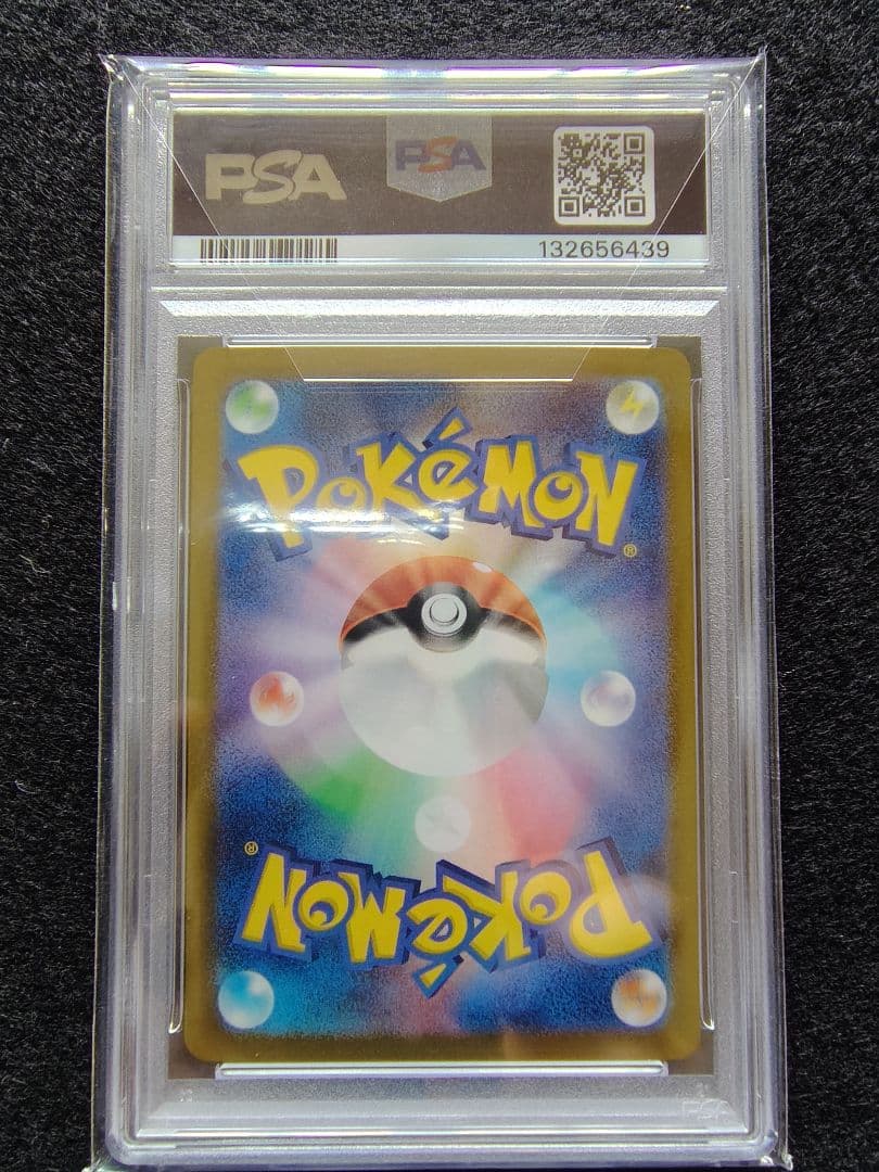 [PSA10]ポケモンカード ピカチュウex SAR