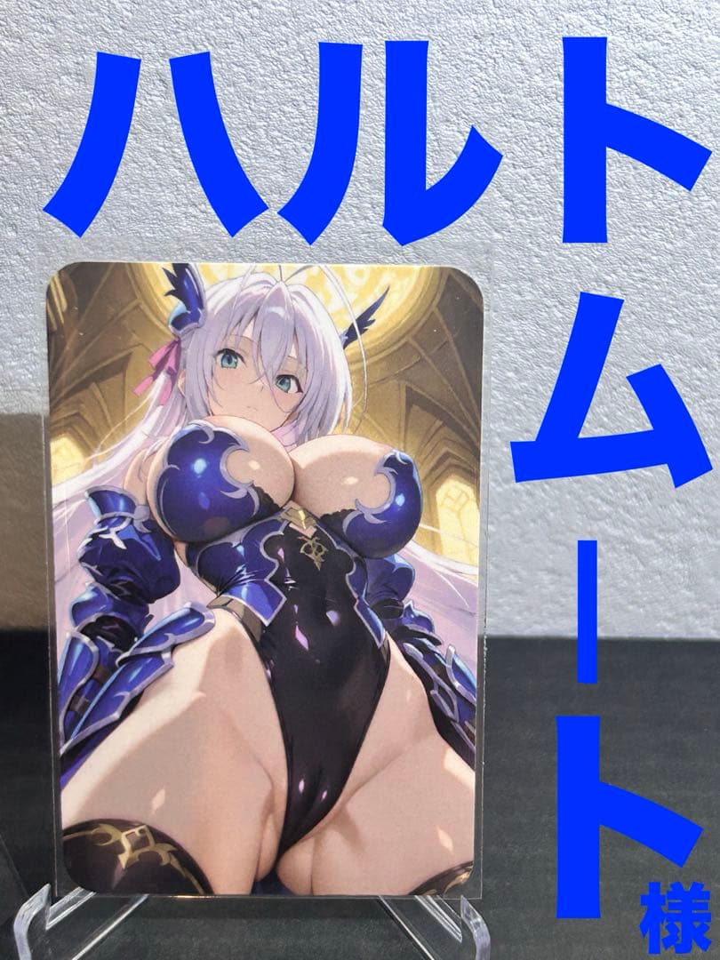 セクシーカード ウラシク『ハルトムート』